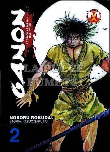 GANON # 2